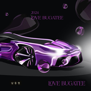 LOVE BUGATEE_SP (fun) 2 (Feat. 남동현)
