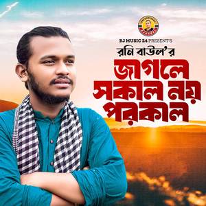 Jagle Sokal Noy Porokal