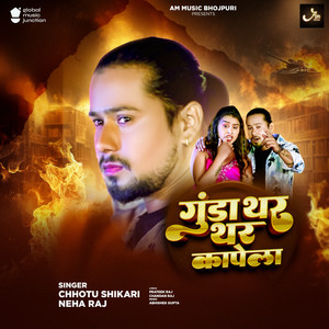 Gunda Thar Thar Kapela