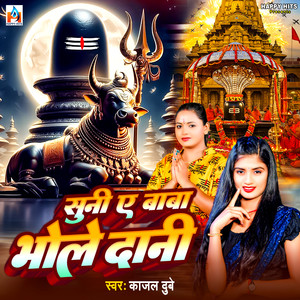Suni A Baba Bhole Dani
