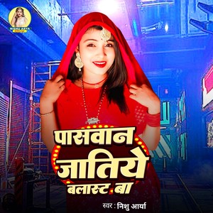 Paswan Jatiye Balast Ba