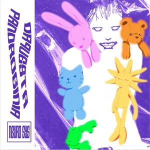 Neuro_Sys (DJ David Ghetto Remix)