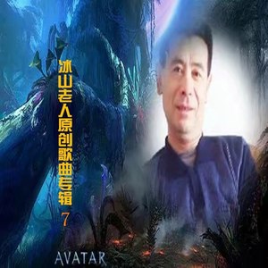 乡土(王艺涛)版