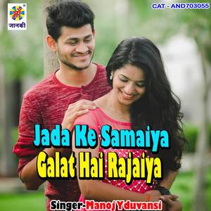 Jada_Ke_Samaiya_Galat_Hai_Rajaiya