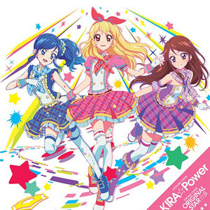 KIRA☆Power (闪耀☆力量)