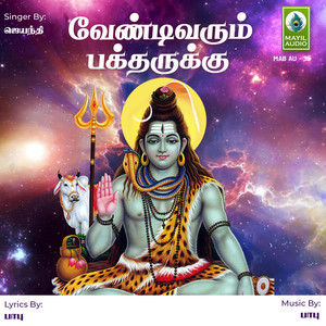 Vendivarum Bhaktharukku - Single