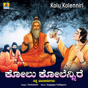 Kolu Kolenniri - Single