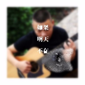 男人没有钱跟谁都无缘 (伴奏)