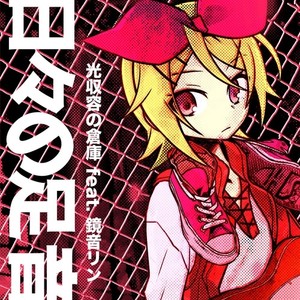 ヒビワレ (Cracking)