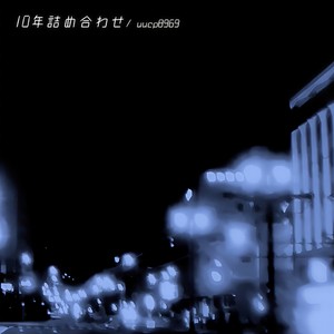 そつぎょうのうた