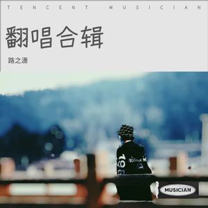 这就是爱情 (Demo)