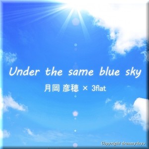 Under the same blue sky