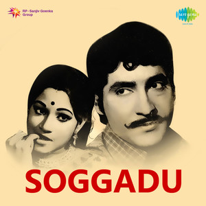 Soggadu