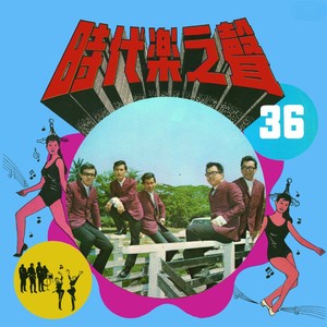 THE LONELY BULL / GREEN GREEN GRASS OF HOME / AS TEARS GO BY