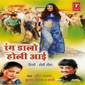Holi Hai Rang Daal Do