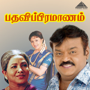 Poo Mudithu Pottu Vachu