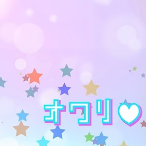 オワリ・コンプレックス