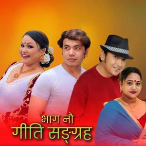 Geeti Sangraha Part Nine