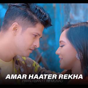 Amar Haater Rekha