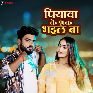 Piyawa Ke Shak Bhail Ba