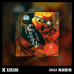 跟着感觉走 - 零点乐队封面