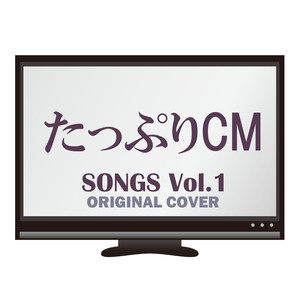 時よ(ユーキャン)ORIGINAL COVER封面