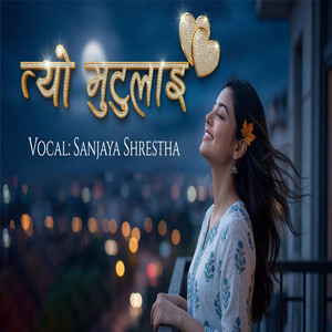 Tyo Mutu lai Chhoyera