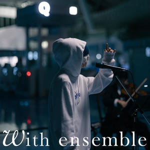 春を告げる - With ensemble (宣告春天)