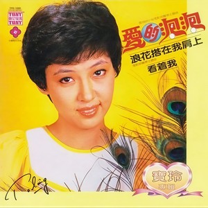 SHA LA LA 救生圈封面