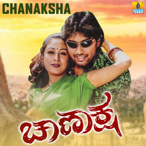 Chanaksha (Original Motion Picture Soundtrack)