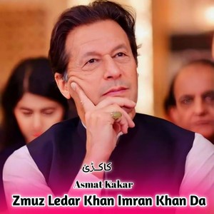 Zmuz Ledar Khan Imran Khan Da