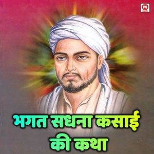 Bhagat Sadhna Kasai Ki Katha (Devotional)