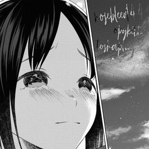 шиномия (Explicit)