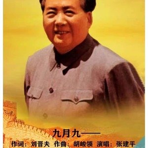 九月九___ (伴奏)