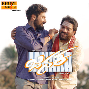 Gaddalada Santhe (Original Motion Picture Soundtrack)