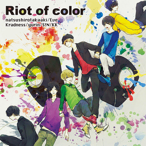 Riot of color