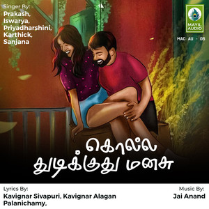 Kolla Thudikkuthu Manasu