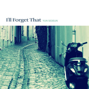 아련한 추억 (A faint memory)