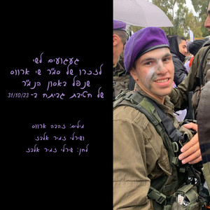 געגועים לשי