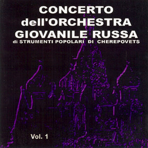 Concerto dell'Orchestra Giovanile Russa Vol 1.