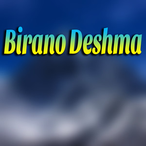 Birano Deshma
