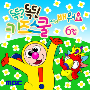 혼자서도 잘해요 (一个人也过得很好)