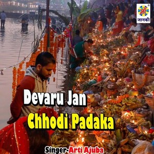 Devaru Jan Chhodi Padaka