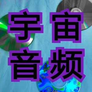 我想和你在火星撒野尿