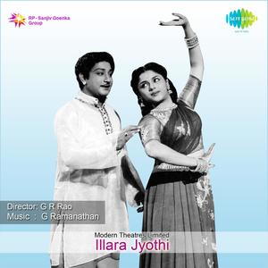 Illara Jyothi (Original Motion Picture Soundtrack)