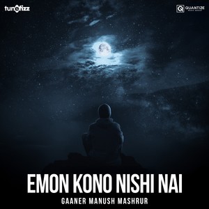 Emon Kono Nishi Nai