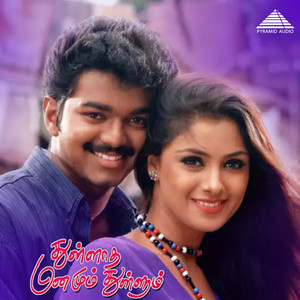 Thulladha Manamum Thullum (Original Motion Picture Soundtrack)