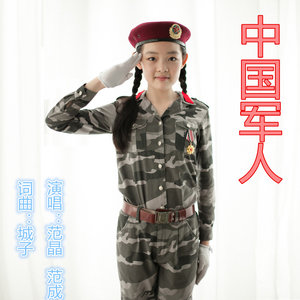 中国军人