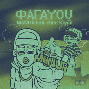 Фагаyou (Explicit)