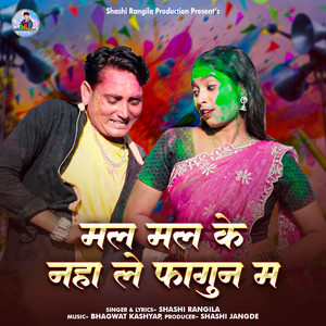 Mal Mal Ke Naha Le Fagun Ma